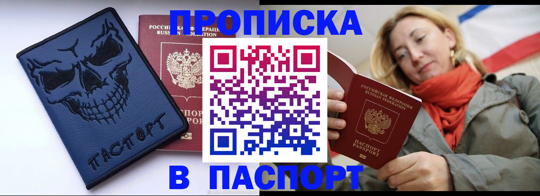прописка в квартире в Гатчине