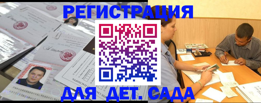 прописка гарантия в Гатчине
