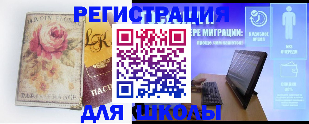 временная регистрация законно в Гатчине