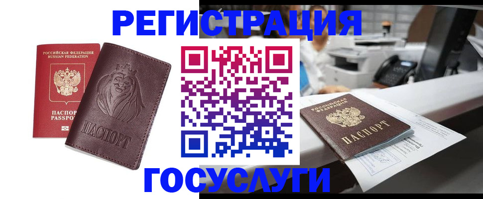купить прописку в Гатчине