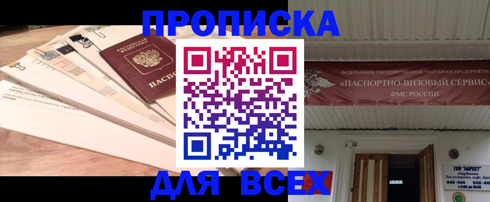 прописка паспорт в Гатчине