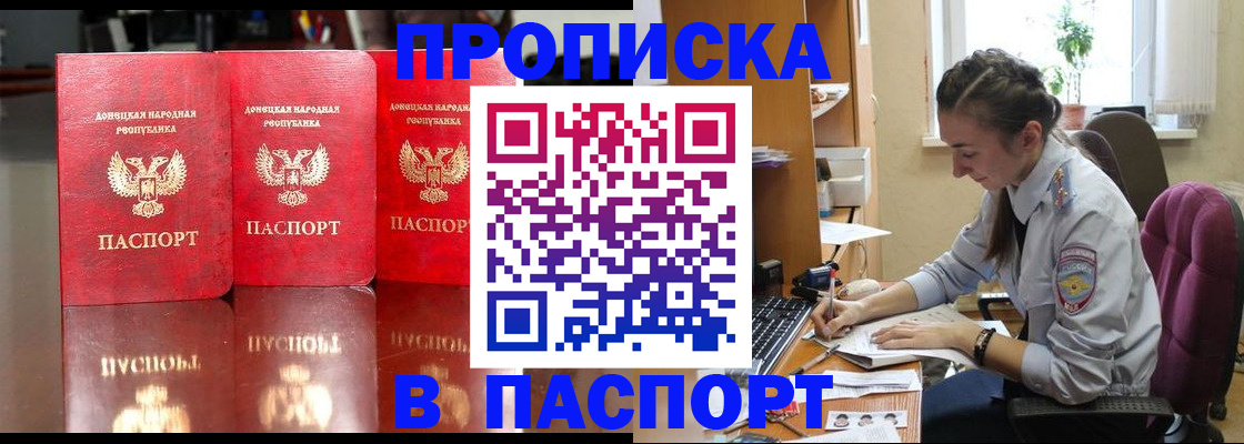 прописка для кредита в Гатчине