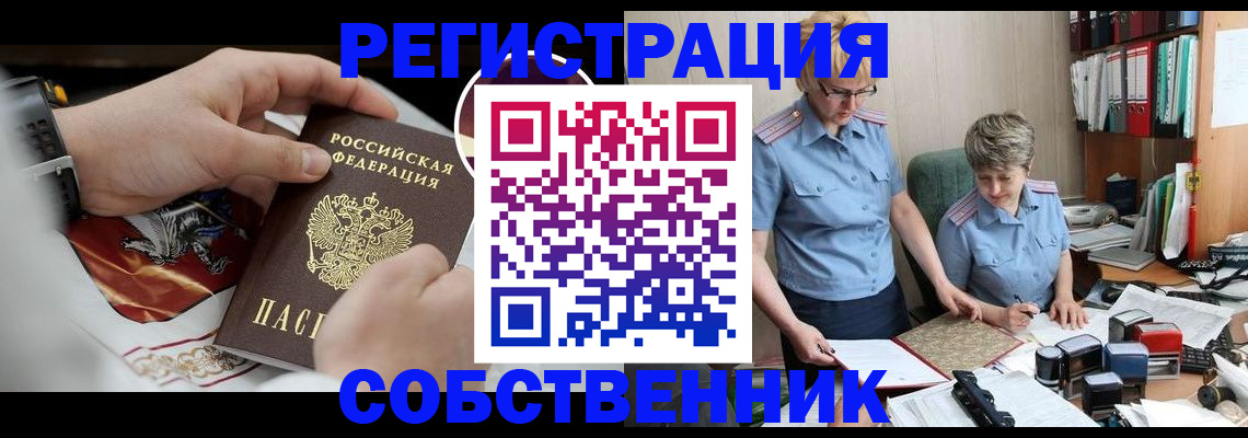 миграционный учет в Гатчине