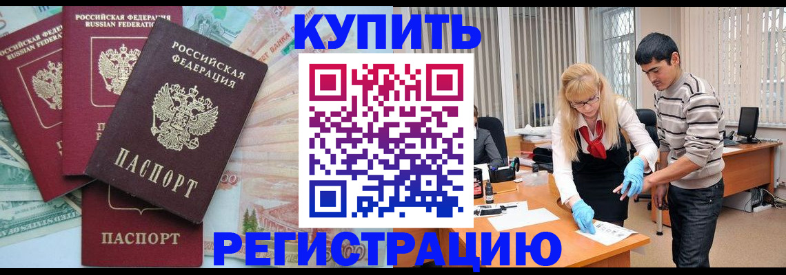 прописка 2025 в Гатчине